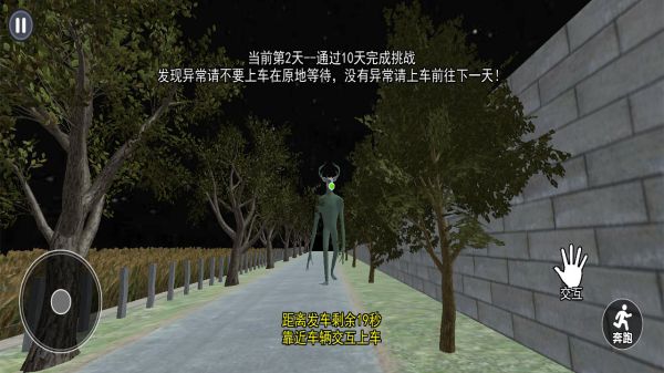 伪人公交车什么时候出 公测上线时间预告