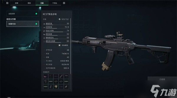 <a id='link_pop' class='keyword-tag' href='https://www.9game.cn/sjzxd/'>三角洲行动</a>S7赛季KC17改枪方案推荐