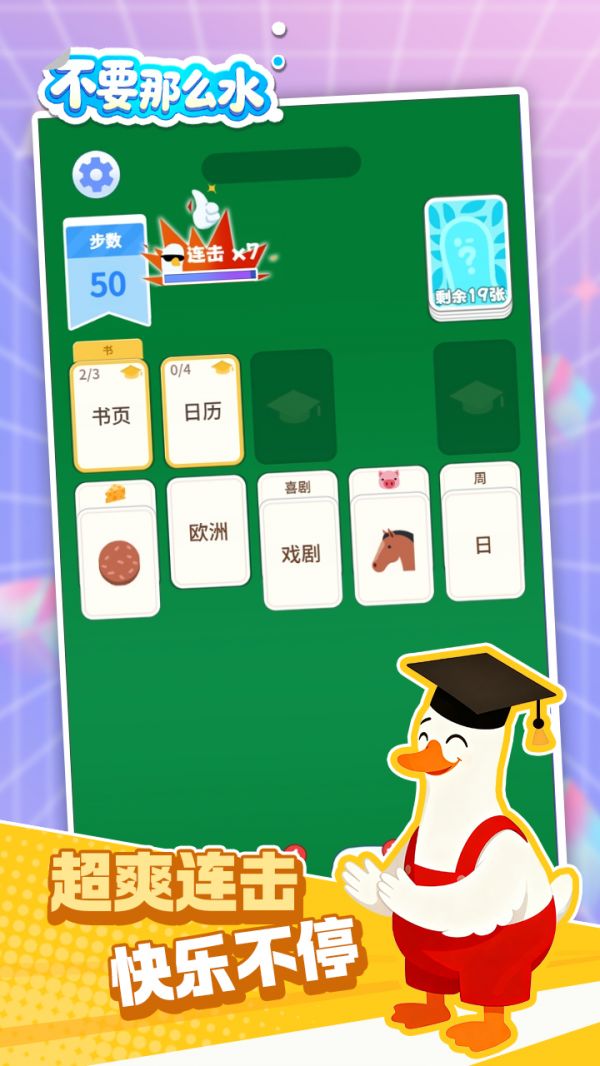 不要这么水什么时候出 公测上线时间预告