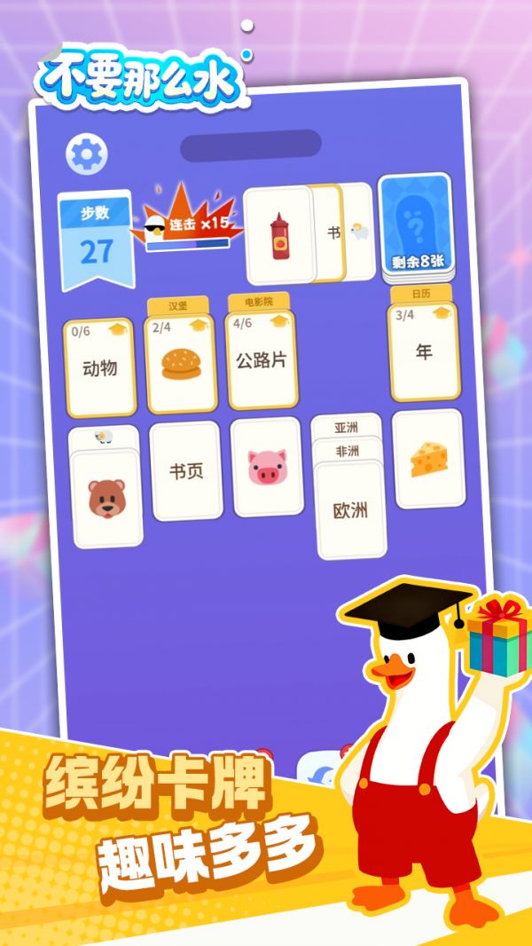 不要这么水什么时候出 公测上线时间预告