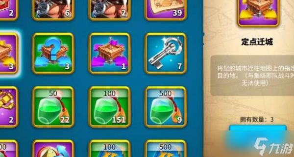 <a id='link_pop' class='keyword-tag' href='https://www.9game.cn/wgjx/'>万国觉醒</a>指定点迁城