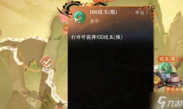 <a id='link_pop' class='keyword-tag' href='https://www.9game.cn/nishuihan1/'>逆水寒手游</a>限玉免费获取