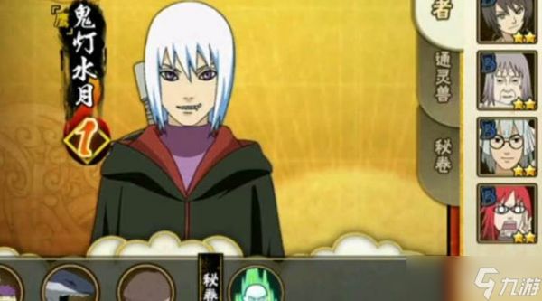 火影忍者手游鹰小队竞技玩法