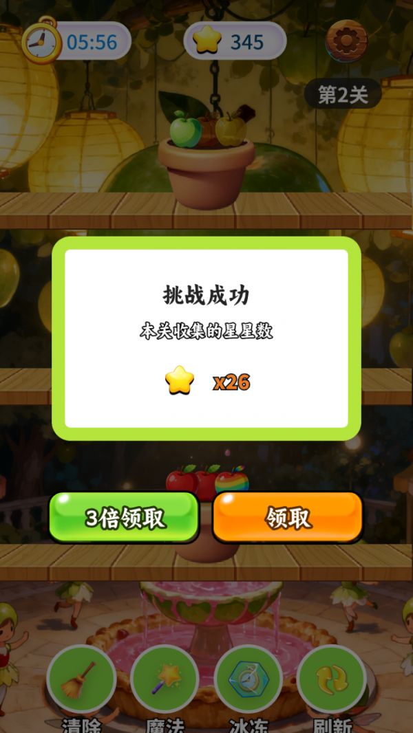 美味苹果图鉴什么时候出 公测上线时间预告