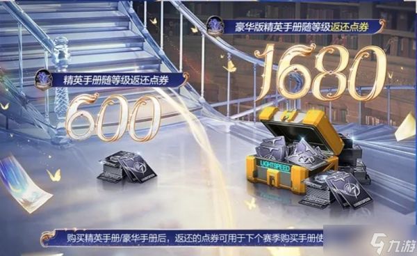 和平精英ss36赛季手册怎么买划算