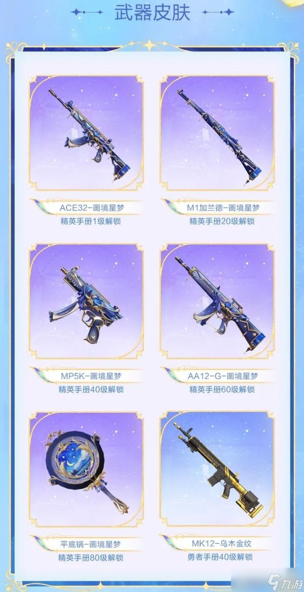 和平精英ss36赛季手册怎么买划算