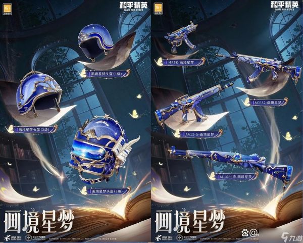 和平精英ss36赛季手册怎么买划算