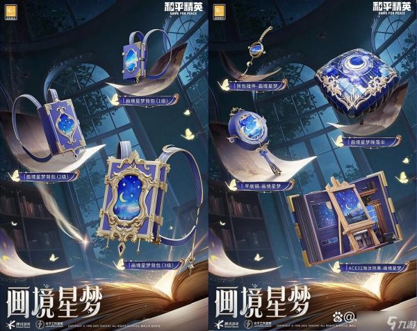 和平精英ss36赛季手册怎么买划算