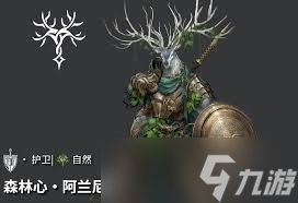 地下城堡4骑士与破碎编年史森林心强度如何