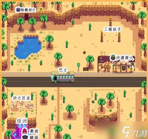 星露谷物语吉普赛商车位置详解（游戏中如何找到吉普赛商车）