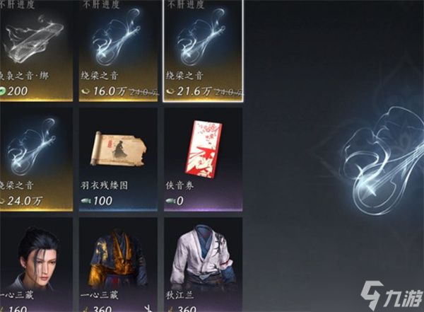 燕云十六声不肝商店兑换优先级推荐指南