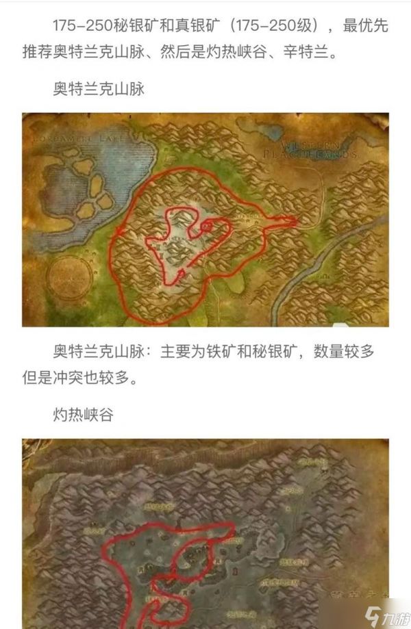 魔兽世界中挖矿技能在哪里学习？需要什么前置条件？