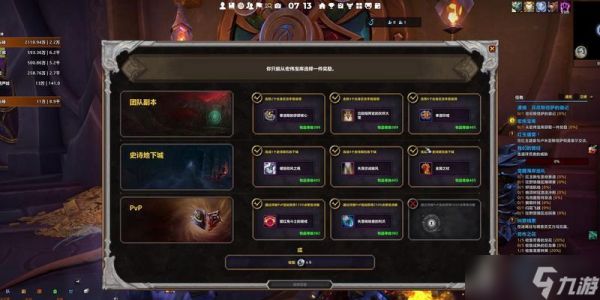 魔兽11.0低保领取点及条件？