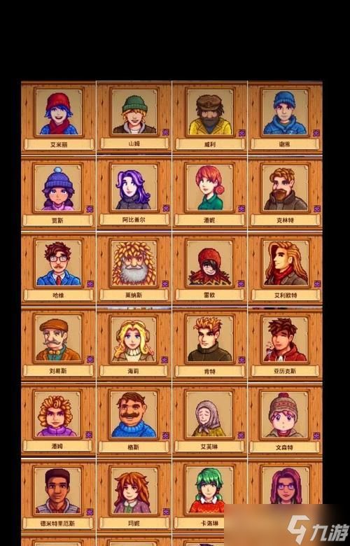 星露谷物语中妹子性格与背景分析(探索星露谷物语世界中各色妹子的性格特点与故事背景)