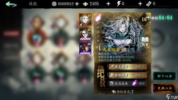 影之刃3中卡槽洗需要注意什么