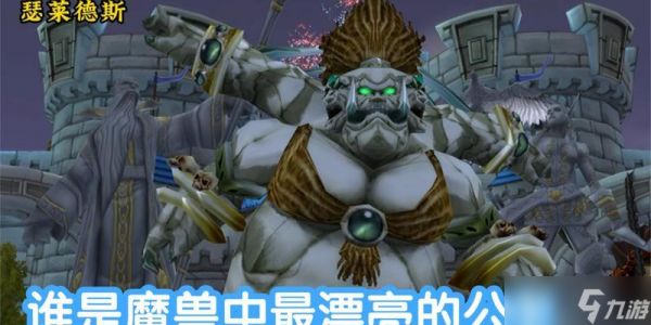 公主猪在魔兽世界哪里可以找到?获取方法是什么?