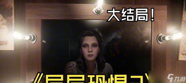 《以层层恐惧2》第三章雕像解谜攻略(探索恐怖世界)