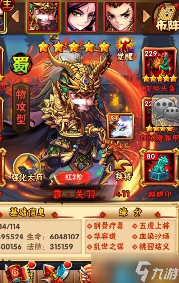 何时可以参与<a id='link_pop' class='keyword-tag' href='https://www.9game.cn/snsgz2/'>少年三国志2</a>的吉祥天数玩法
