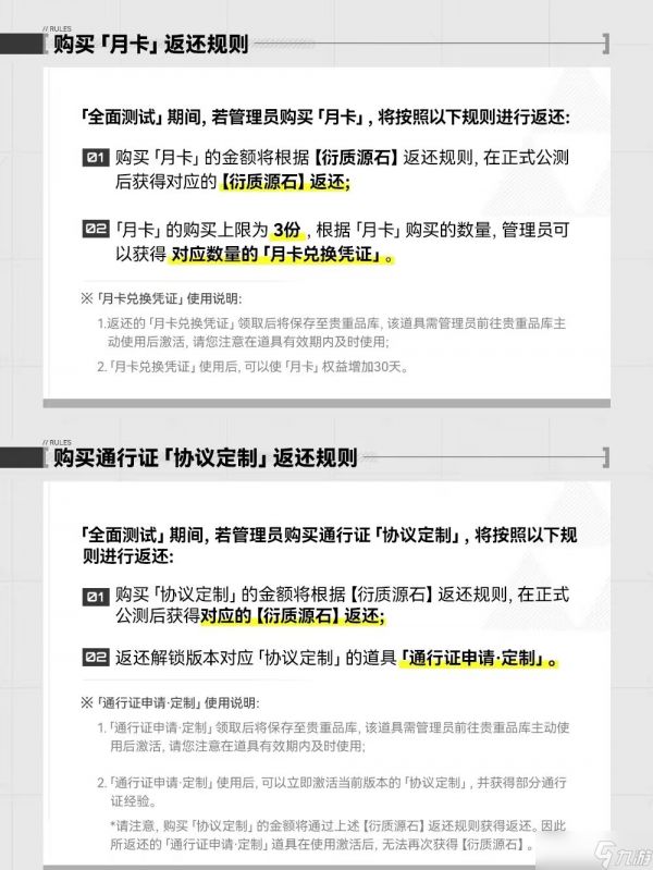 明日方舟：终末地【3测】氪金收益最大化