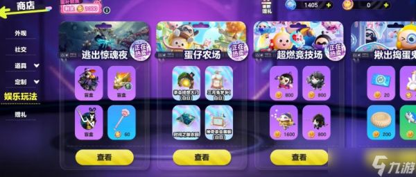 蛋仔派对影爪怎么获取