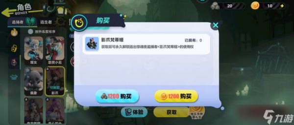 蛋仔派对影爪怎么获取