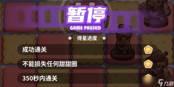 盲盒派对【盲盒派对】大师难度详细介绍——甜品篇