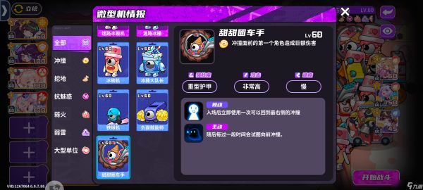 盲盒派对【盲盒派对】大师难度详细介绍——甜品篇