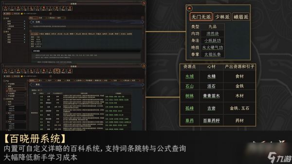 《太吾绘卷》1.0正式版跳票 2026年4月上线