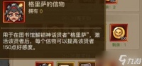英雄没有闪西游活动