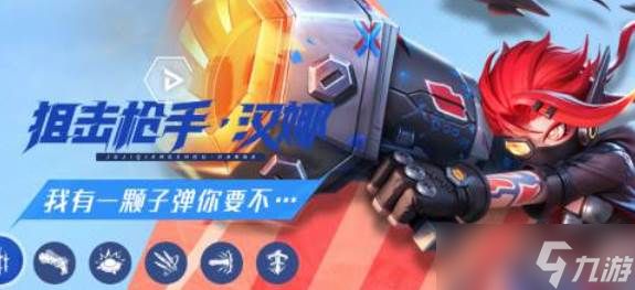 火柴人联盟3英雄角色