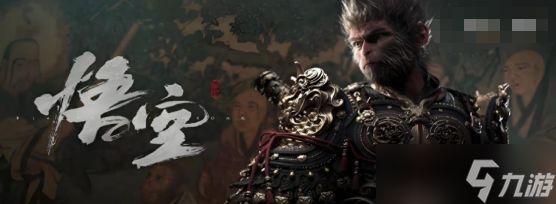 《黑神话悟空》定风珠获取方法