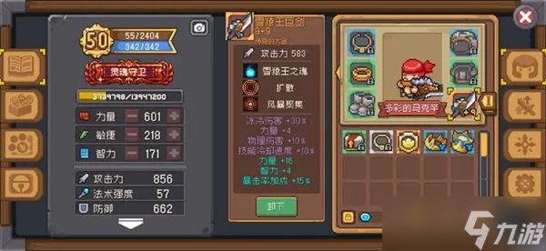 元气骑士前传灵魂守卫技能加点攻略