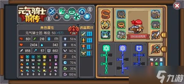 元气骑士前传灵魂守卫技能加点攻略