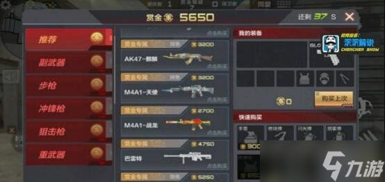 CF手游赏金爆破致胜法宝 武器选择比套路重要