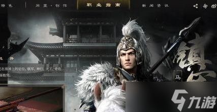 三国谋定天下强力职业推荐