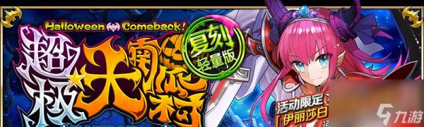 以蠢蠢神冒险村卡利莫打法解析(从菜鸟到高手)