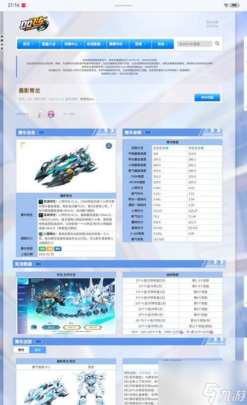 极品飞车账号转移方法是什么?换号给别人需要注意什么?