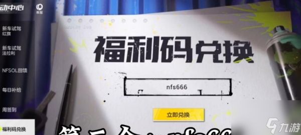 极品飞车账号转移方法是什么?换号给别人需要注意什么?