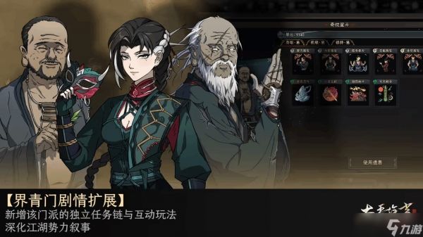 太吾绘卷天幕心帷正式版或延期至2026年4月