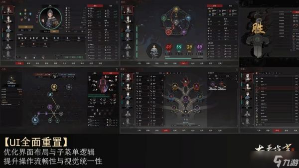 太吾绘卷天幕心帷正式版或延期至2026年4月