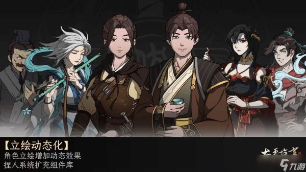 太吾绘卷天幕心帷正式版或延期至2026年4月