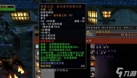 魔兽世界时光服风剑适合什么职业-风剑适合职业推荐