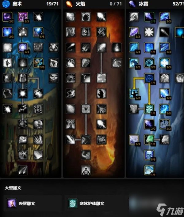 魔兽世界时光服DK练级天赋怎么选择-DK练级天赋选择推荐