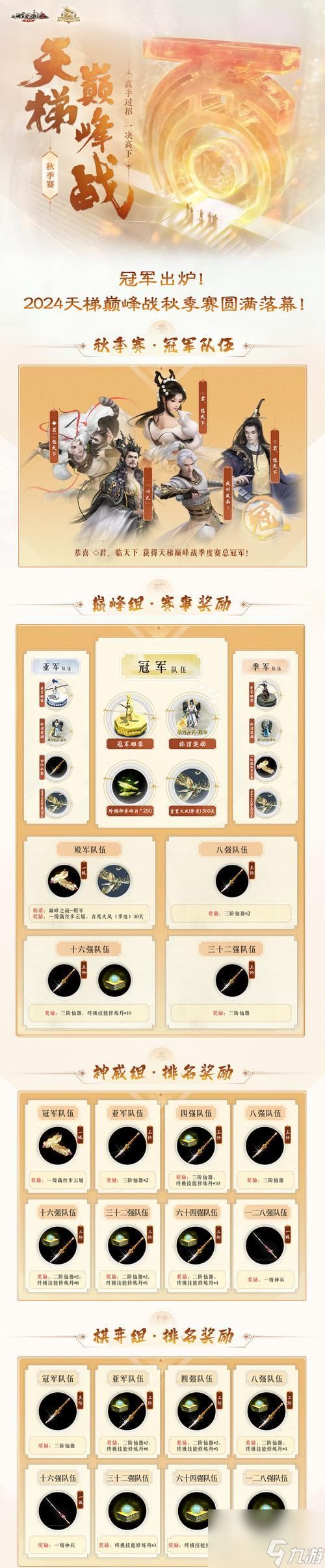 大话西游手游中敏仙鞋子选择技巧？