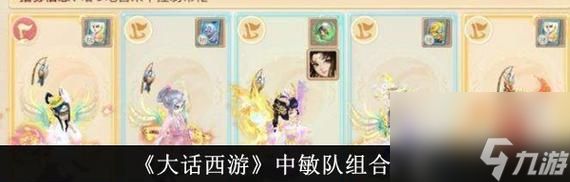 大话西游手游中敏仙鞋子选择技巧？