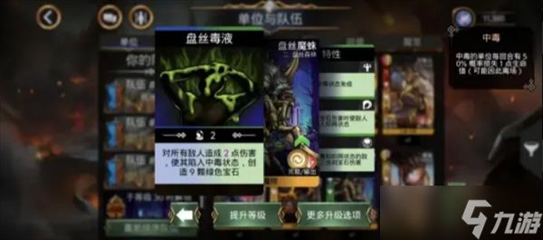 宝石战争卡牌特性讲解