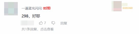 《宇宙机器人》国行良心价298元！玩家：这才合理！