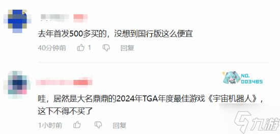 《宇宙机器人》国行良心价298元！玩家：这才合理！