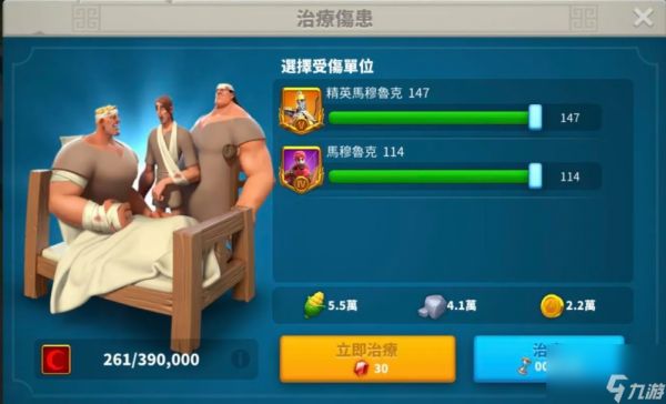 万国觉醒如何解雇受伤士兵