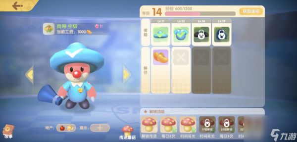 摩尔庄园向导蘑菇传送怎么标记